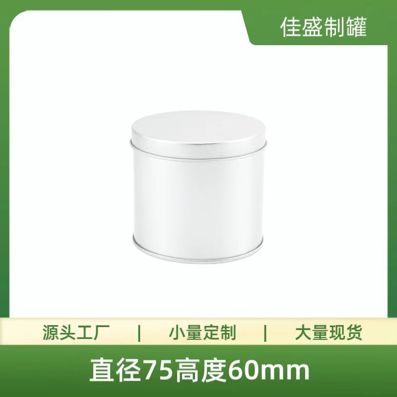 圆形磨砂马口铁盒尺寸75*60mm手表香薰应急蜡烛月饼盒食品级密封