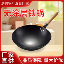 章丘传统老式无涂层氮化铁锅圆底纯铁锅家用炒菜锅熟不易生锈