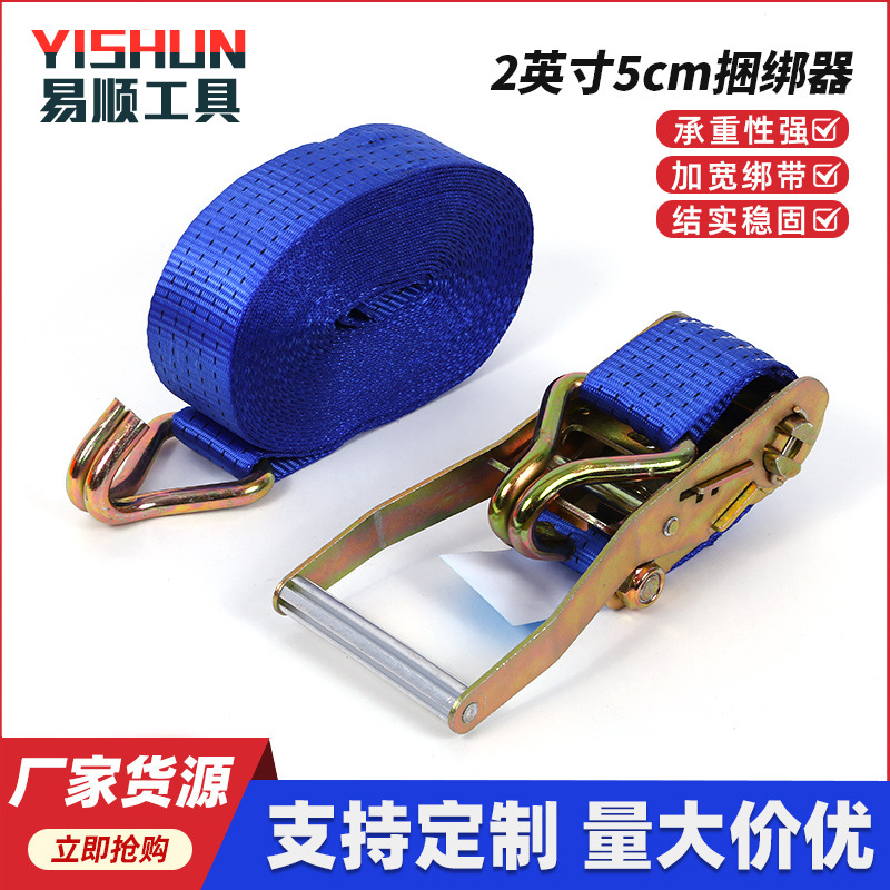 跨境货源捆绑器2英寸集装箱货物绑带紧绳器加厚货车捆绑带拖车带