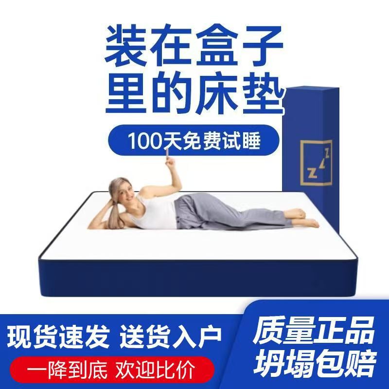 Genuine Deep Sleep Memory Foam Mattress Roll Box Thickeneded Independent Round Spring Soft and Hard Latex Mattress Silent Genuine Deep Sleep Memory Foam Mattress Roll Box Thickeneded Independent Round Spring Soft and Hard Latex Mattress Silent