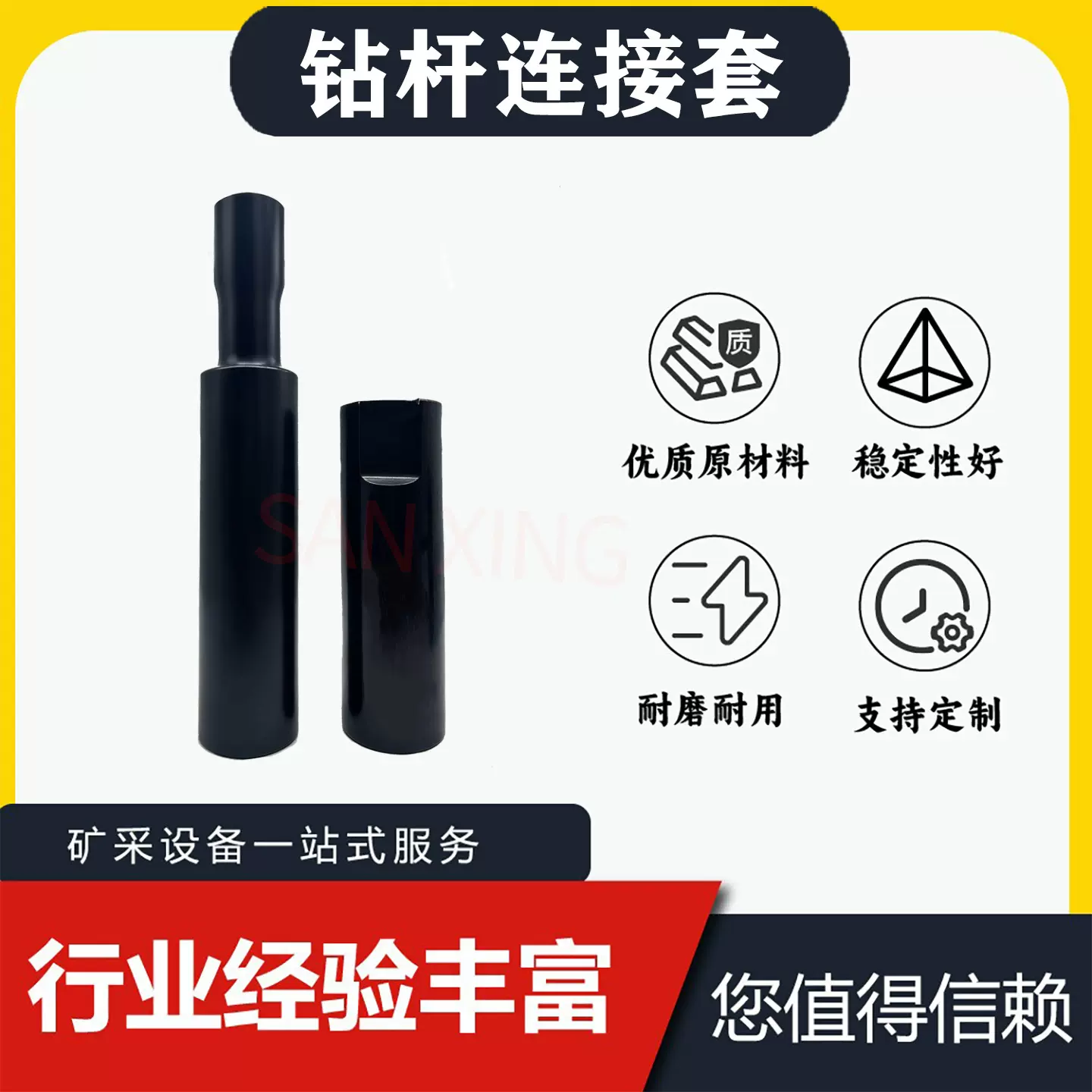 钻杆连接套矿用R38液压凿岩连接筒钎杆钎尾高炉开口B19螺纹连接套