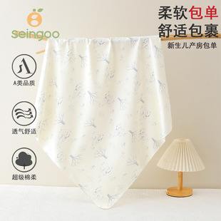 Package Sheet a Type Pure Cotton Newborn Swaddling Sheet Newborn Baby Swaddling Sheet Spring and Summer Blanket Wrapped Delivery Room Package Sheet Package Quilt