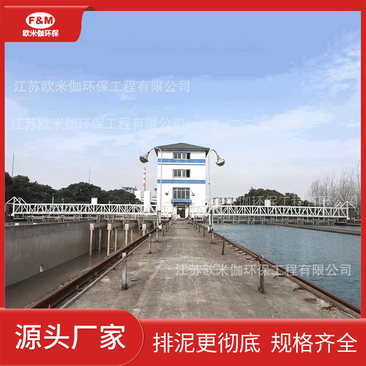 源头工厂刮泥机 链板式刮吸泥机  中心传动刮吸泥机厂家