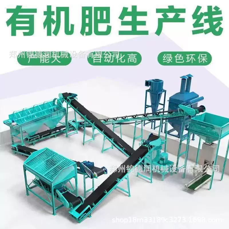 全自动有机肥生产线猫砂颗粒生产设备粉剂颗粒肥料设备