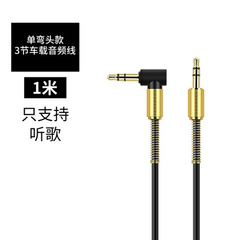 Weige aux audio cable 3.5mm male-to-male audio speaker mobile phone computer laptop connection headset car cable