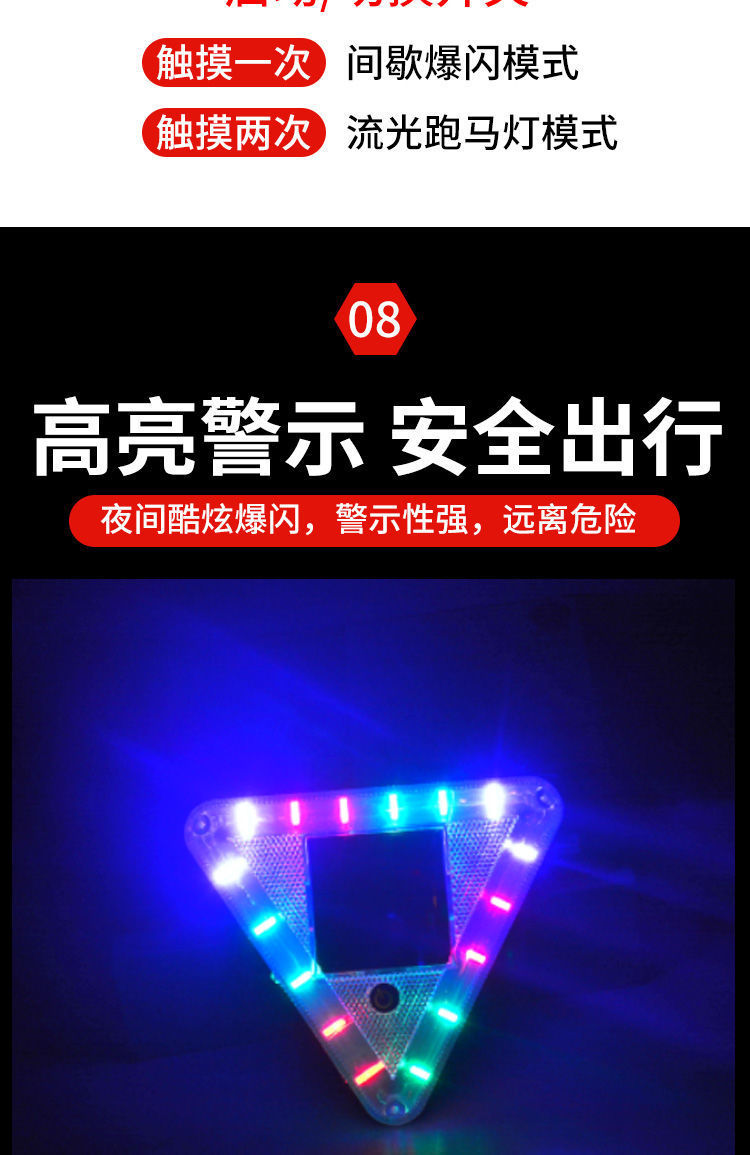 Truck anti-chase tail light solar warning flash light strong light motorcycle flash night parking led wiring-free