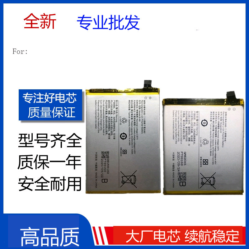 Suitable for Vivo S5 Y70S Y51S Y50 X50Pro Z1X Y79 Mobile Phone Battery B-K2 Battery B-N5