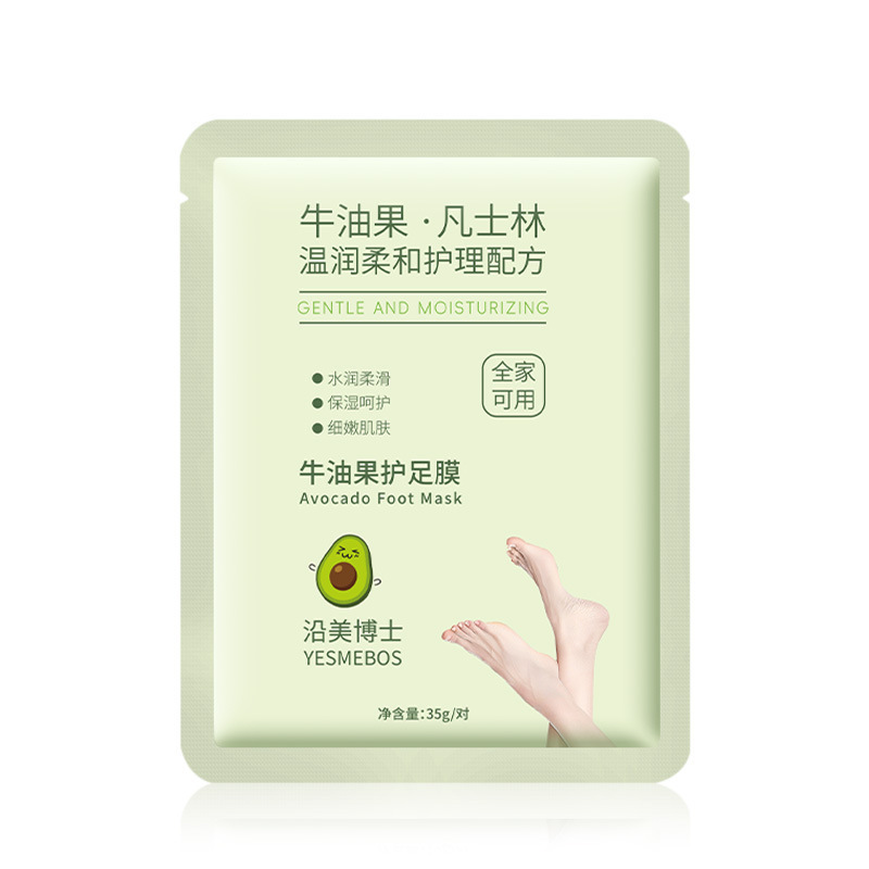 沿美博士牛油果护足膜补水保湿嫩肤淡化细纹手脚部护理院线手足膜|undefined