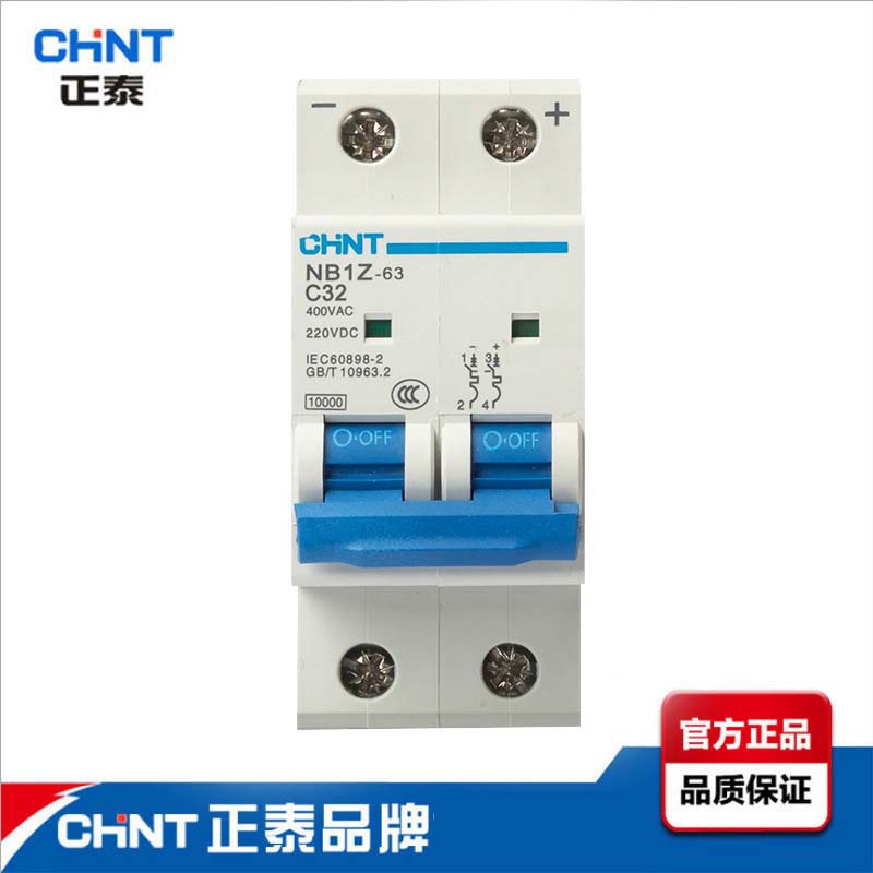 正泰交直流断路器NB1Z-63家用小型空气开关空开开关220v隔离开关