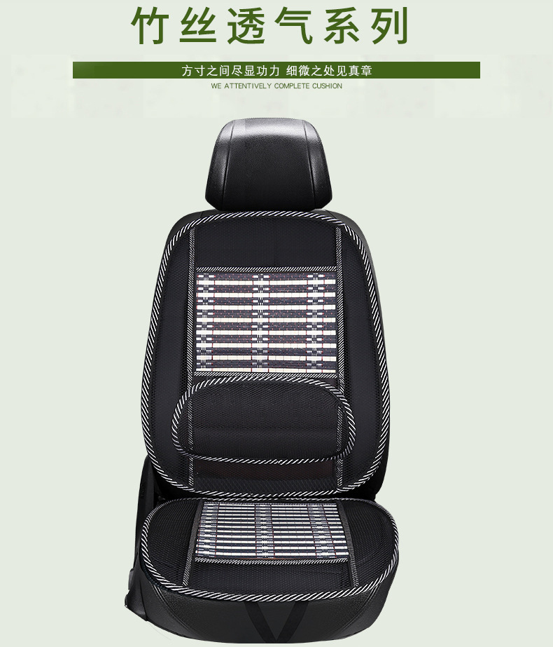 Car Seat Cushion Summer Ice Silk Breathable Bamboo Fiber Cooling Pad Car Seat Cushion Lumbar Support All-Season Universal Wholesale Rear Seat