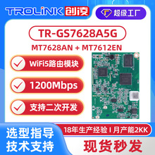MT7628ANMT7612E双频WIFI路由模块核心板mtk大功率OpenWrt开发板