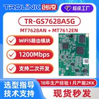 MT7628ANMT7612EWIFI routing module core board mtkOpenWrt development board intelligent gateway