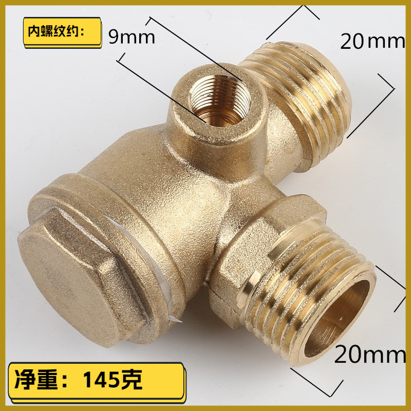 小型打气泵无油静音空压机机配件纯铜单向阀止回阀三通10*19*20mm