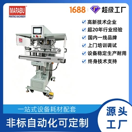 移印机;烫金机;丝印机