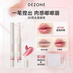 [New Product] Daizhuang Double-headed Floating Lip Glaze Mirror Lipstick Lip Line Pen Not Fading Not Stick Cup Kneading Lip Pen