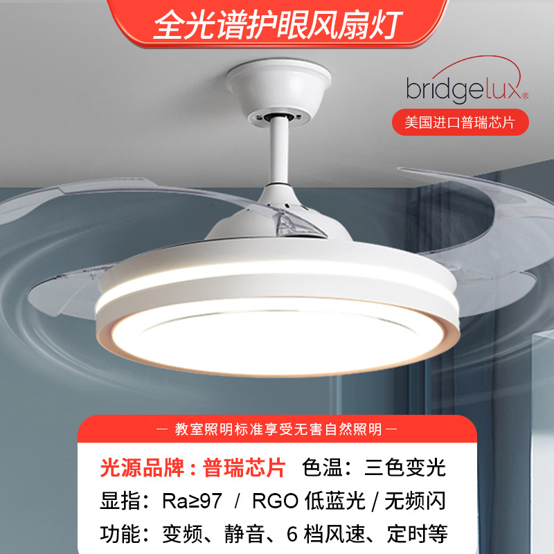 Protección para los ojos lámpara de ventilador invisible lámpara de techo ventilador de techo para el hogar sala de estar comedor dormitorio lámpara de ventilador nórdico lámpara colgante integrada image 12