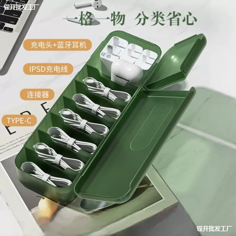 Концентратор Зарядное устройство для хранения проводов