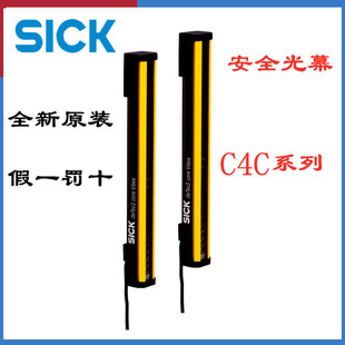 SICK原厂全新安全光栅光幕1220519 C2C-SG15030A10000 1220530-阿里巴巴