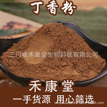 120Ŀ/200Ŀșl۹clove powder 1kg