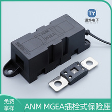 ANM MGEA��˨ʽ����˿�� �������˨�̶�ʽ��������˿��30A-500A