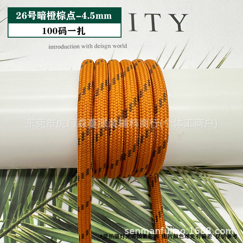 카드 번호 26 짙은 주황색 갈색 점 - 4.5mm(묶음당 100야드)