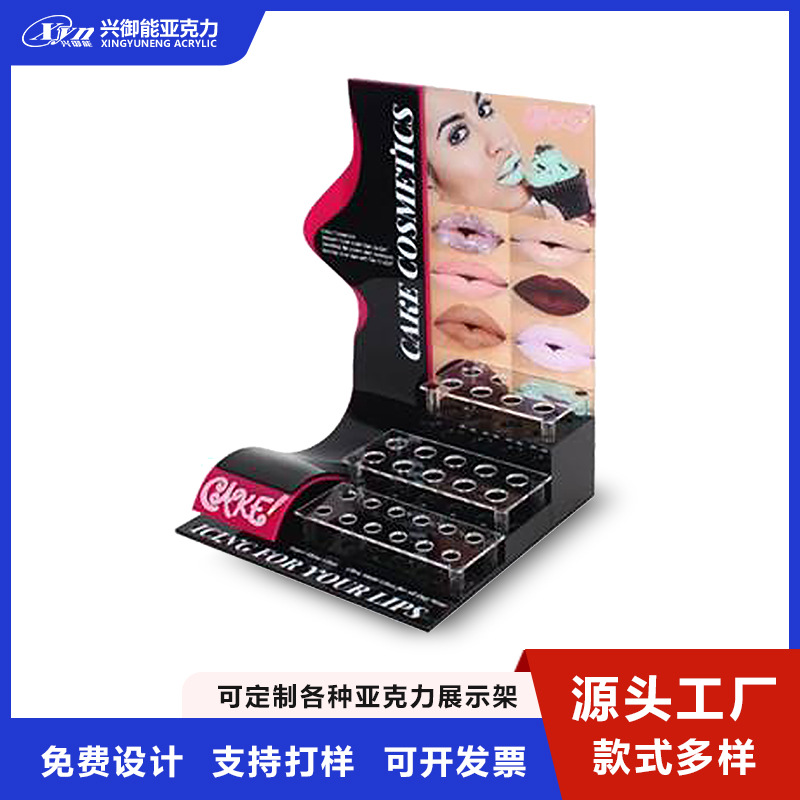 亚克力展示架 亚克力化妆品展示架  亚克力工艺品 有机玻璃展台