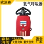 便携式呼吸正压消防呼吸器