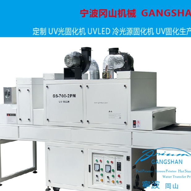 宁波化妆品瓶子UV机 远红外线UV丝印专用UV光固机涂装设备厂家