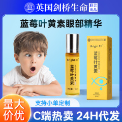 Douyin 売れ筋ブルーベリー ルテイン アイ クリーム メーカー卸売箱入りホーム アイ マッサージ ロールオン アイ クリーム