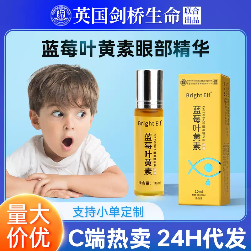 抖音热卖蓝莓叶黄素眼膏 厂家批发盒装家用眼部按摩滚珠护眼膏