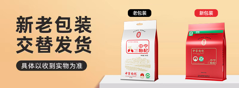 Dried Goji Berries Zhongning Gouqi Zi Premium Grade Ready to Eat 300g overview