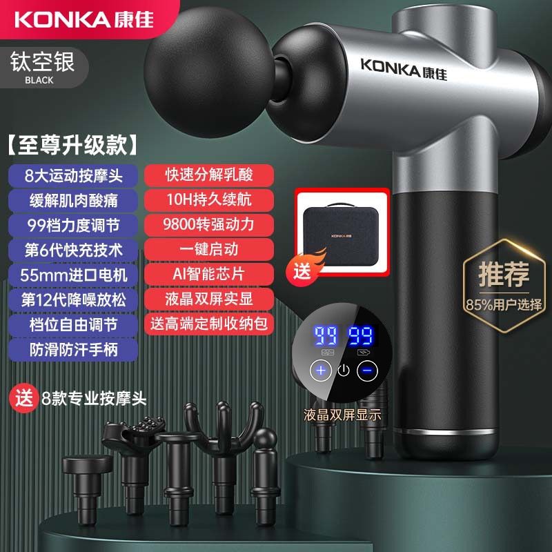 KONKA（康佳）電動筋膜ガン マッサージヘッド 筋肉リラックス 振動マッサージ器 家庭用 99段階マッサージガン|undefined