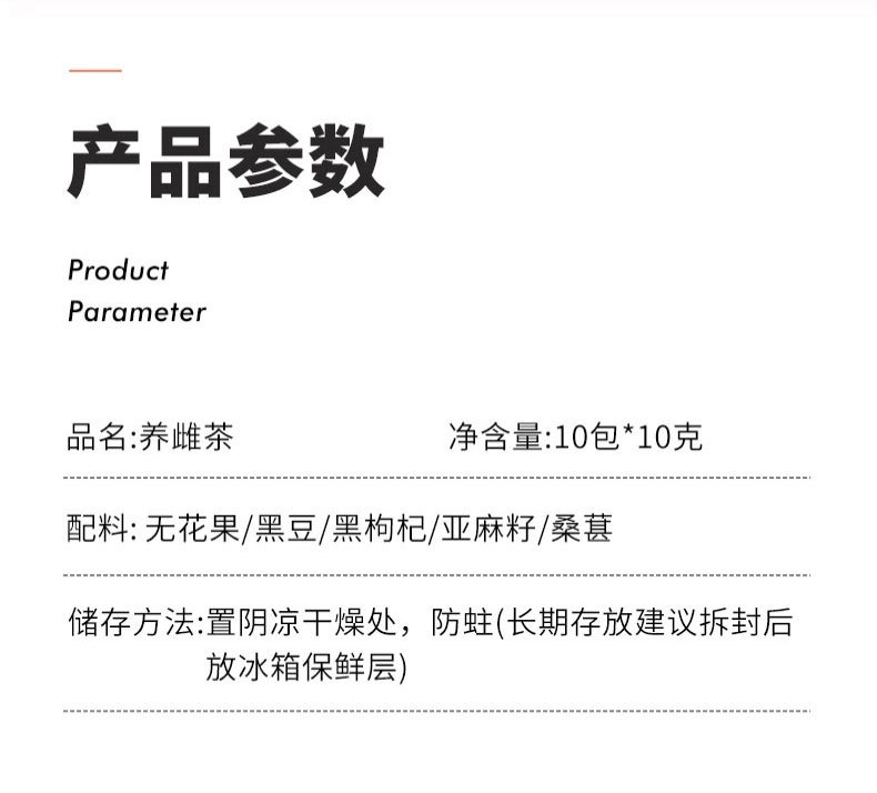 颐安行 黑红枸杞桑葚茶 25袋 125 克