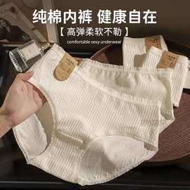 万锦7A纯棉内裤女全棉抗菌裆无痕婴儿棉透气白色中腰女士三角裤头