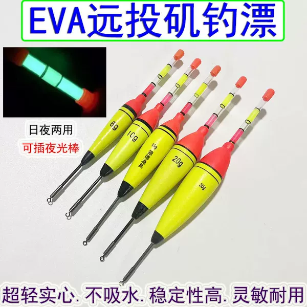 Sea Fishing Float, Rock Fishing Float, Abo Float, Rock Rod, Sliding Float, Large Buoyancy, Long-Range Casting, Eye-Catching Vertical Float, Day and Night Dual-Use Luminous Float