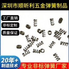 精密仪器压缩弹簧 不锈钢耐腐蚀压簧 精密小弹簧 机械回位弹簧