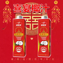 【新日期】正宗海南大瓶椰汁整箱椰蓝海婚庆酒席椰子汁椰奶饮料