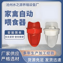 鸡用喂食器鸡用重力喂食器鸡用重力喂食器鸡用重力喂食器鸡用重