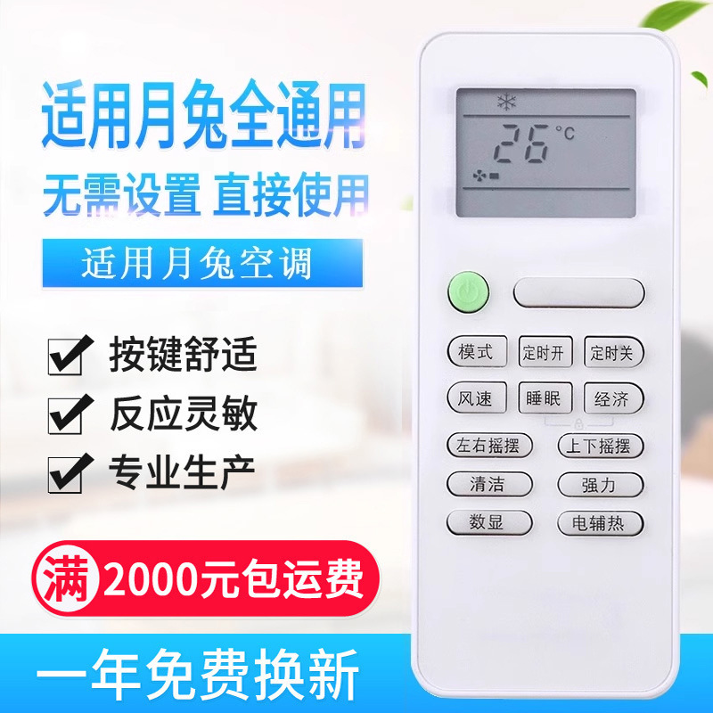 El control remoto de aire acondicionado universal se puede aplicar a Gree Midea Haier Hisense Kelon Xiaomi Hualing Zhigao TCL.
