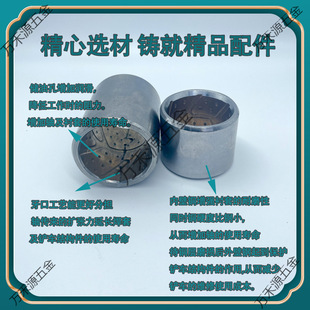 Small Loader Forklift Wear-Resistant Composite Sleeve Copper Bushing Pin Sleeve Accessories Complete Positioning Movable Bucket Boom