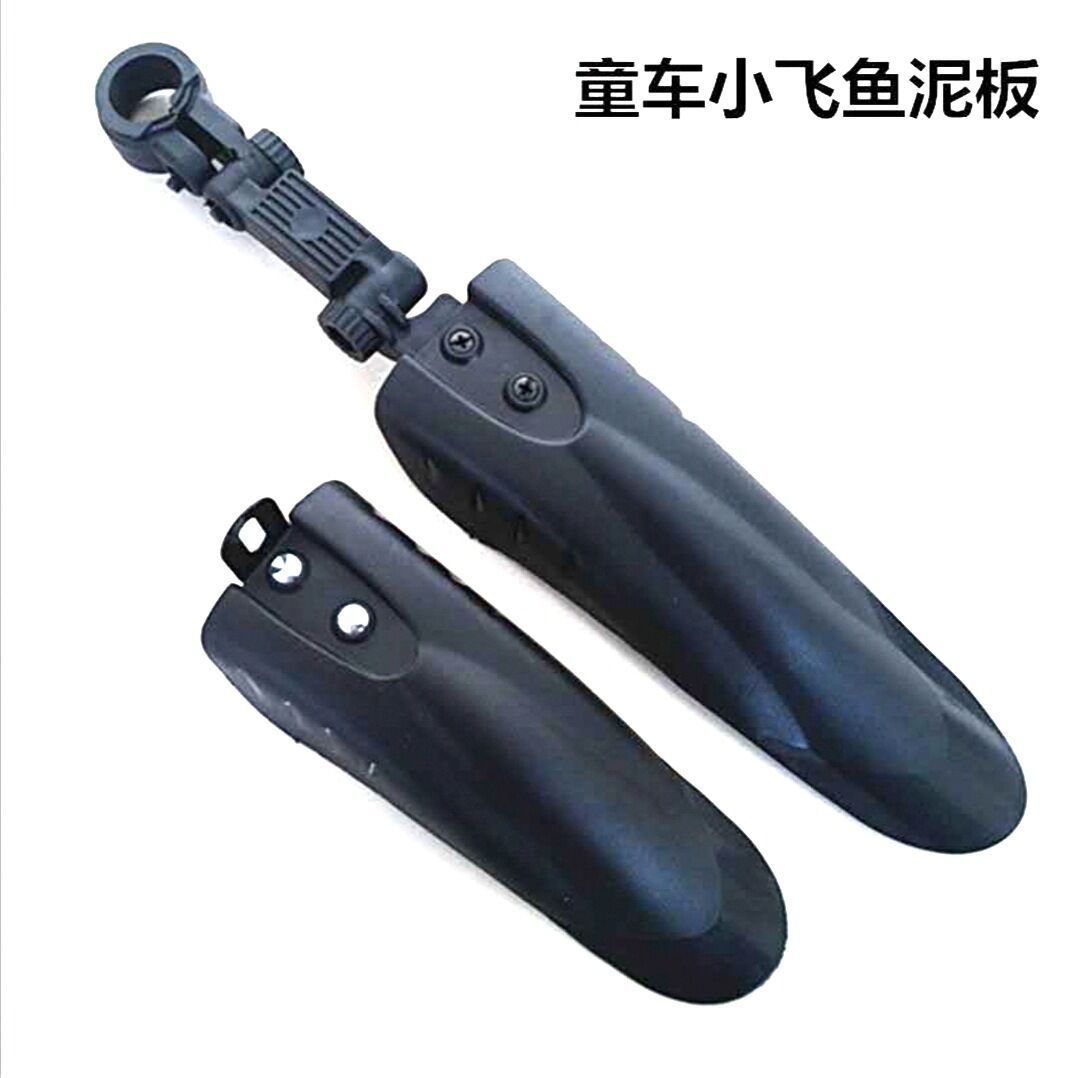 Baby carriage 12-20 bicycle mudguard quick release accessories mud tile mud bicycle equipment bicycle accessories