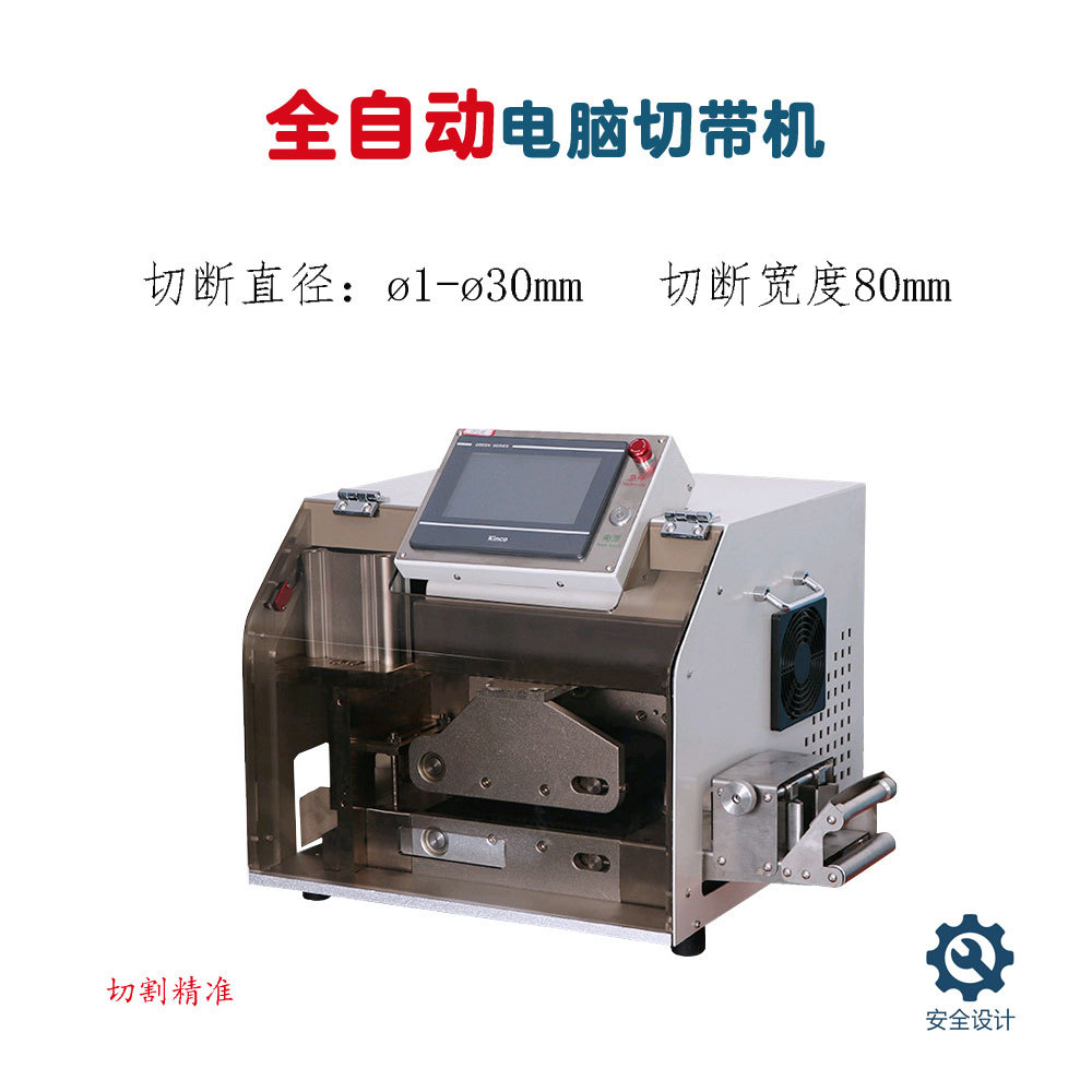 切管机厂家供应全自动精密编织带切管机送料切割切管机