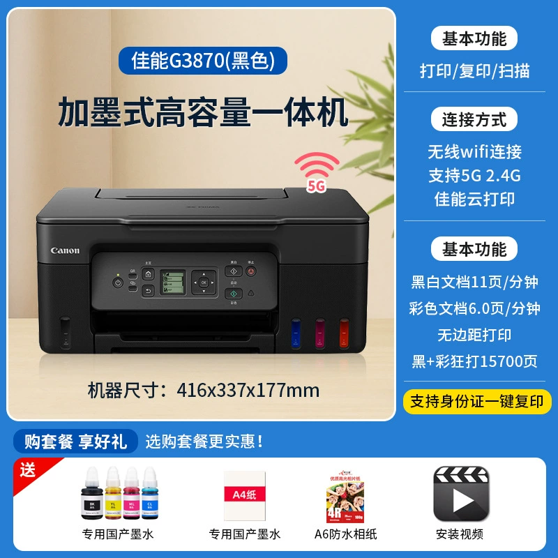 Photo, printer, G2810, G3810