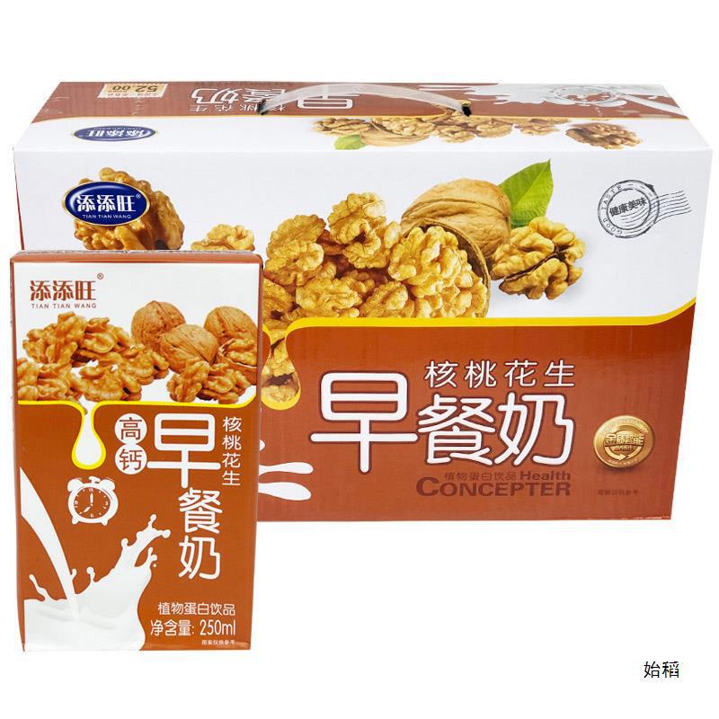 くるみピーナッツ朝食ミルク植物性プロテインミルクドリンク 250ml×24箱フルボックス学生ミルク朝食ミルク送料無料|undefined