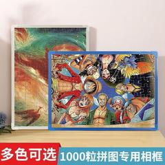 1000片拼图专用相框50x70拼图框油画装框挂墙创意DIY框海报通用框