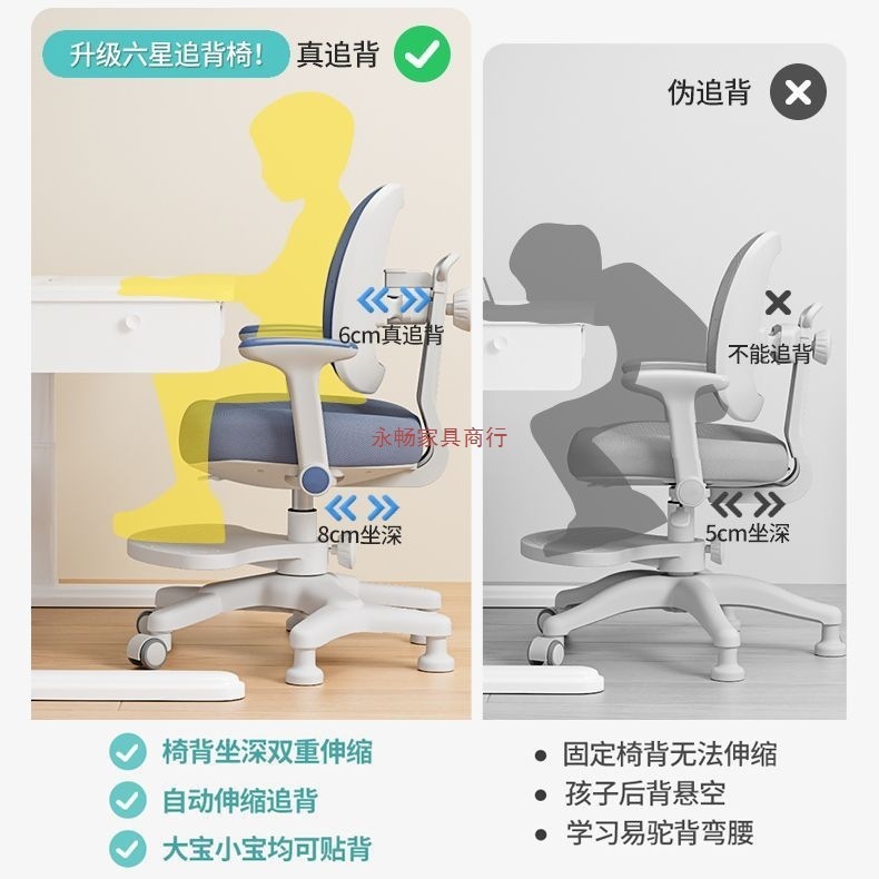 小中学生向けの子供用学習椅子、座り姿勢矯正、背もたれ調整可能、昇降式ライティングワークチェア、多機能シート|undefined