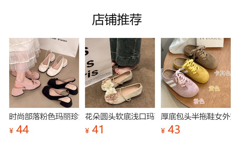 预览状态下无法点击,发布后,可点击跳转到对应的商品页面