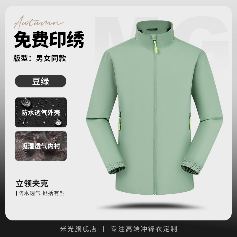 Bean green [stand collar-three-proof jacket style]