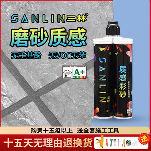 Sanlin sealant shopping mall balcony epoxy colored sand household living room tile floor tile beauty joint sealant wholesale