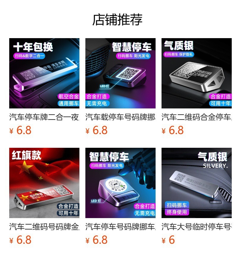 Hidden Qr Code Car Temporary Parking Number Plate Aluminum Alloy Scan-To-Park Number Plate